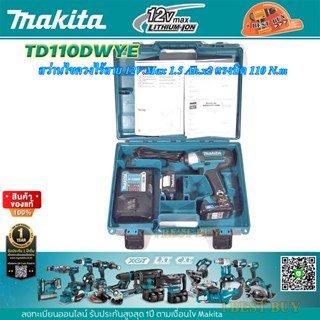 Makita TD110DWYE สว่านไขควงไร้สาย 12V.Max 1.5 Ah.x2 แรงบิด 110 N.m