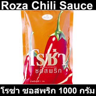 โรซ่า ซอสพริก 1000 กรัม รหัสสินค้า 114083