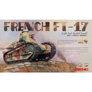 Meng TS-011 French FT-17 ใหม่ ชุดถังน้ํามันพลาสติก สเกล 1/35