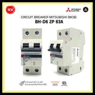 CIRCUIT BREAKER MITSUBISHI (MCB) BH-D6 2P 63A