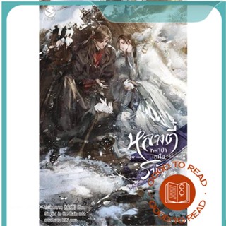 หนังสือหลางตี๋ หมาป่าเหนือราชัน 2#นิยายวัยรุ่น Yaoi,เหลียงฉาน