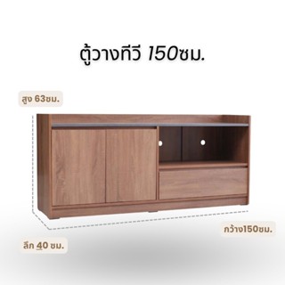 DELICATO ชั้นวางทีวี ขนาด 40x150x63ซม. สีดาร์คโอ๊คSB-S(AS)