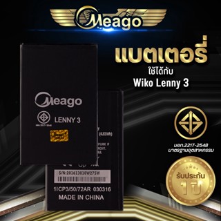 Meago แบตเตอรี่สำหรับ Wiko Lenny3 / Lenny 3 แบตแท้ 100% สินค้ารับประกัน 1ปี