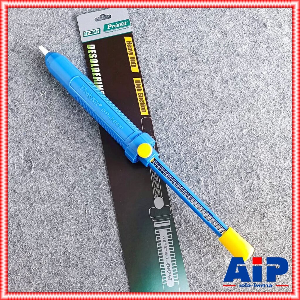 PRO'S KIT DP-366P ที่ดูดตะกั่วใหญ่ ที่ดูดแบบปั๊ม DP366P DP 366P สำหรับดูดตะกั่วหลอมเหลว แบบด้ามจับ เอไอ-ไพศาล