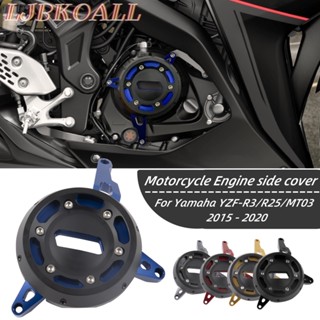 Ljbkoall 2016 YZF R3 YZF-R 25 ฝาครอบเครื่องยนต์รถจักรยานยนต์ สําหรับ Yamaha MT03 MT-03 MT 03 2015-2020