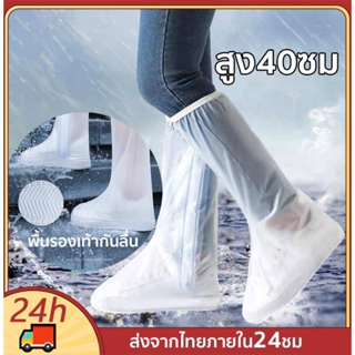 ถุงคลุมรองเท้ากันน้ำ รองเท้ากันฝนพีวีซีกันลื่น รองเท้ากันน้ำ ถุงหุ้มรองเท้า พื้นยางกันลื่น ใส่เดินสบาย