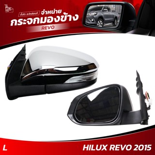 กระจกมองข้าง TOYOTA HILUX REVO 2015 ข้างซ้าย (L) SIDE VIEW MIRROR