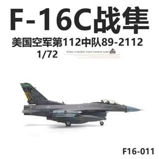 พร้อมส่ง โมเดลเครื่องบินรบ JC Wings US Air Force F-16C 112th Squadron Viper F16 1/72