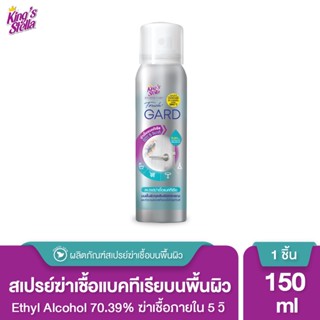 Kings Stella Hygiene Care Touch Gard สเปรย์ฆ่าเชื้อแบคทีเรียบนพื้นผิว 150ml