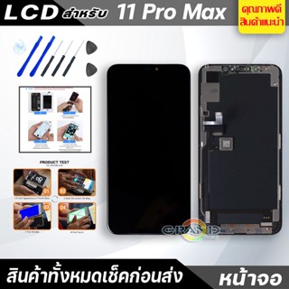 หน้าจอ LCD สำหรับ i11 Pro Max จอชุด จอพร้อมทัชสกรีน จอ+ทัช Lcd Display หน้าจอ สามารถใช้ได้กับ i11ProMax