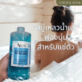 Bubble bath สบู่น้ำแร่เพิ่มฟอง สำหรับแช่ตัว บำรุงผิว และผ่อนคลาย