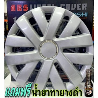 Wheel Cover ฝาครอบกระทะล้อ ขอบ 14 นิ้ว ลาย 5062 สีบรอนซ์ (1 ชุด มี 4 ฝา) พร้อมห่วงถ่างขาฝาครอบล้อ 4 วง