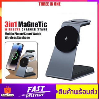 แท่นชาร์จไร้สาย 3 in1 รุ่น T3 แท่นชาร์จ Magnetic Wireless Charger Stand ชาร์จเร็ว15W ชาร์จโทรศัพท์/นาฬิกา/หูฟัง แบบพกพา