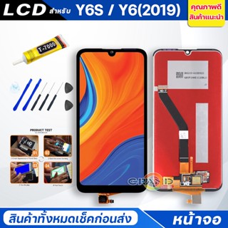 Lcd Screen Display หน้าจอ อะไหล่จอ จอชุด หัวเว่ย Y6S,Y6pro(2019) จอ + ทัช จอชุด หัวเว่ย Y6 pro (2019)  แถมไขควง