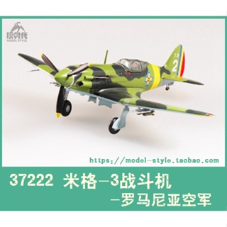 พร้อมส่ง โมเดลเครื่องบินรบ 37222 Romania Air Force MIG-3 Fighter MIG 3 1/72