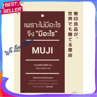 หนังสือ เพราะไม่มีอะไร จึง "มีอะไร" ผู้แต่ง มัตซึอิ ทาดามิตซึ หนังสือการบริหาร/การจัดการ การบริหารธุรกิจ