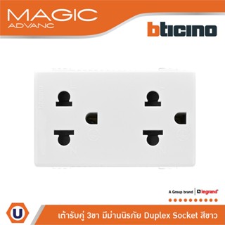 BTicino เต้ารับคู่ 3 ขา มีม่านนิรภัย เมจิก สีขาว Duplex Socket 2P+E 16A 250V With Safety Shutter White | Magic | M9025G