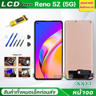 หน้าจอ Lcd oppo Reno 5Z(5G) อะไหล่จอ จอชุด พร้อมทัชสกรีน จอ + ทัช ออปโป้ Reno5Z(5G) Screen Display Touch Panel For Reno5Z(5G)