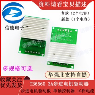 Tb 6560 3 A สเต็ปมอเตอร์ไดรเวอร์ 10 เกียร์