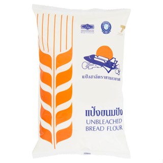 ยานอวกาศแป้งขนมปัง FLOUR 1กก.SPACECRAFT BREAD1KG.