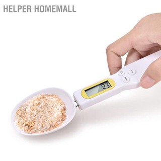  Helper HomeMall ช้อนตวงอิเล็กทรอนิกส์ สีขาว ขนาดกะทัดรัด ละเอียดอ่อน ความแม่นยำสูง ช้อนตวงแบบถอดได้