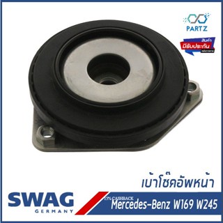 เบ้าโช๊คอัพหน้า ยางรองเบ้าโช๊ค Mercedes-Benz W169, W245 เมอร์เซเดส-เบนซ A-Class, B-Class 1693200073, A169320007328 SWAG