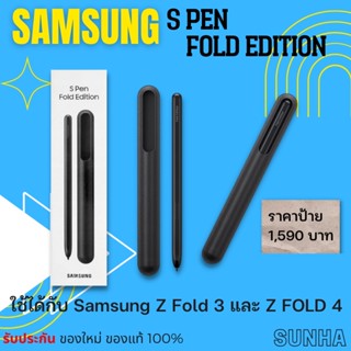 💥Sale💥 Samsung Galaxy Z FOLD 3 FOLD 4 5G S Pen เคส ของแท้ 100% Z FOLD4 Fold3