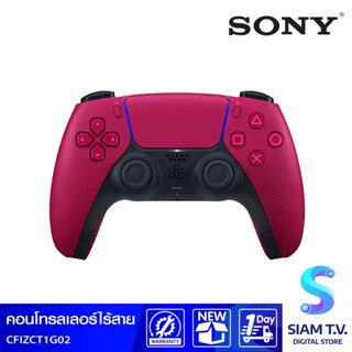 SONY DualSense คอนโทรลเลอร์ไร้สาย รุ่น CFI-ZCT1G02 สำหรับคอนโซล PS5 Cosmic Red โดย สยามทีวี by Siam T.V.