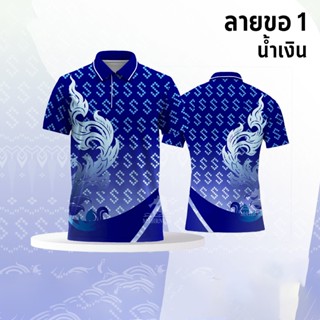 เสื้อโปโลผ้ากีฬา ลายขอ1 สีน้ำเงิน (ตัวเปล่า)