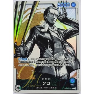 One Piece Card Game [OP03-021] Kuro (Leader PA)