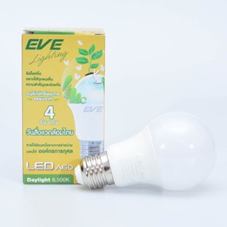 EVE หลอดไฟ วันสิ่งแวดล้อมไทย หลอดแอลอีดี หลอดประหยัดไฟ ขั้วเกลียว E27 รุ่น A60 Thai Environment Day ขนาด 7W แสงขาว 6500K