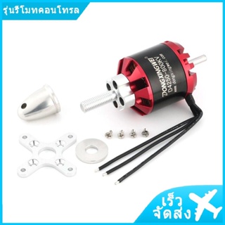 มอเตอร์ไร้แปรงถ่าน DXW D4250 800KV 3-7S สําหรับเครื่องบินบังคับ