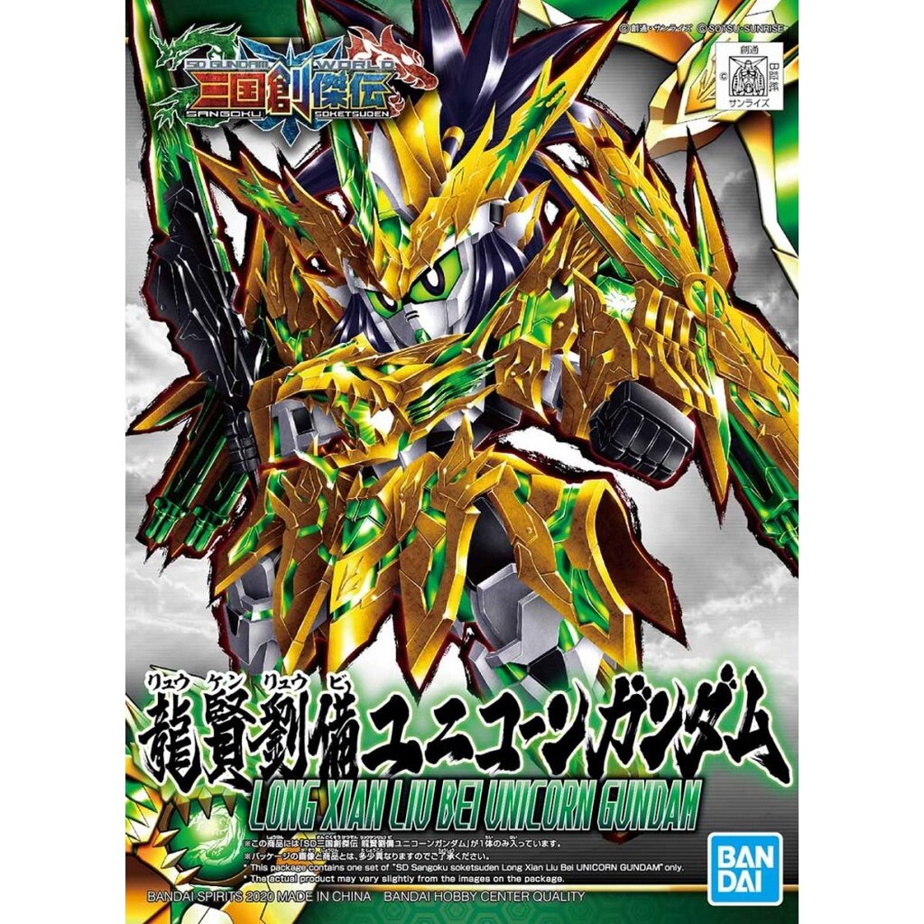 Bandai 4573102588791 SD32 SANGOKU SOKETSUDEN LONG XIAN LIU BEI UNICORN GUNDAM