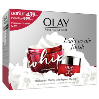 WHIP โอเลย์รีเจนเนอรีสวิปแพค REGENERIST 50ก+10กผลิตภัณฑ์ดูแลผิวหน้าOLAY PACK 50G+10G