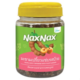 แน็คซ์แน็คซ์มะขามเปรี้ยวแซ่บบ๊วย140กรัม SPICY NAXNAX SUPERTAMARIND W PLUM140G.