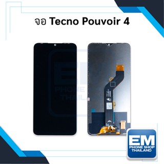 หน้าจอ Tecno Pouvoir 4  จอพร้อมทัชสกรีน หน้าจอเทคโน หน้าจอมือถือ มีประกัน