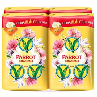 SuperSale63 (ก้อนใหญ่ 4ก้อน)105 กรัม สบู่นกแก้ว Parrot Botanicals 4 ก้อน สบู่อันดับหนึ่ง มีกลิ่นหอม และระงับกลิ่นกาย ...