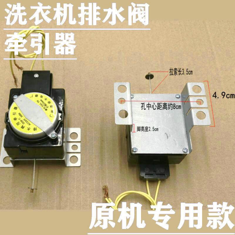 2/23 เหมาะสําหรับ Samsung LG Changhong และเครื่องซักผ้าอื่นๆระบายน้ํามอเตอร์ Traction อุปกรณ์ 6 หลุม