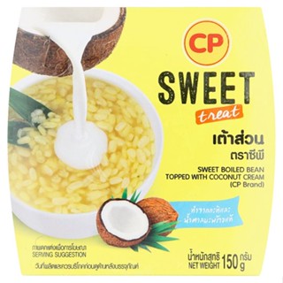 ซีพี กรัมCP เต้าส่วน 150SWEET BOILED BEAN+COCONUTCREAM150G.