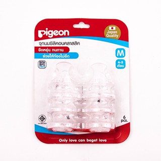 พีเจ้นจุกนมซิลิคอน Mแพ็ค6PIGEON SILICON NIPPLE SIZE M PACK6