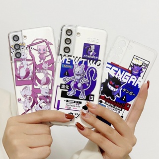 เคสโทรศัพท์มือถือ TPU นิ่ม กันกระแทก ลายโปเกม่อน Genger Mewtwo สําหรับ Samsung Galaxy S23 Ultra S22 S21 S10 S20 Plus S23+ S21+ S20 S21 FE S21Ultra S22 Ultra 5G