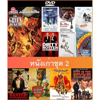 DVD หนังเก่าน่าสะสม - The Green Berets (1968) | ไอ้ใบ้ สิงห์ปืนไว (1968) | ปล้นผ่าราง (1979) | ริงโก้ล้างชุมเสิอ (1967)