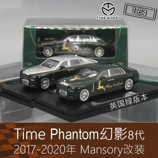 โมเดลรถสปอร์ต Time 1: 64 RV Phantom รุ่น 8th สีเขียว สไตล์อังกฤษ สําหรับ Rolls-Royce RR