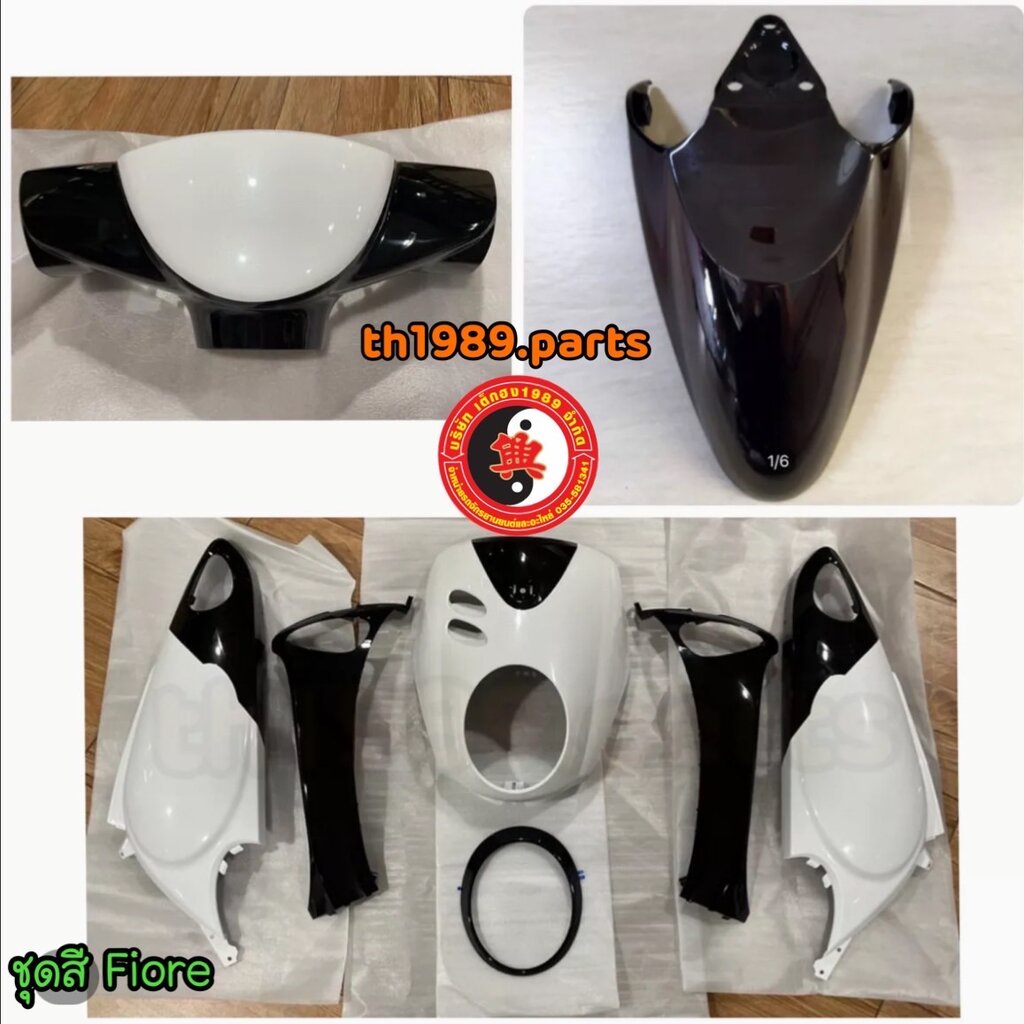 52B ชุดสี Fiore อะไหล่แท้ YAMAHA