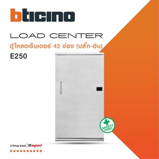 BTicino ตู้โหลดเซ็นเตอร์(ฝาทึบ)42ช่อง 250A ใช้กับเมนเบรกเกอร์ Easytiker E250 Load Center Plug-In |BTLN42MBE250 |BTiSmart