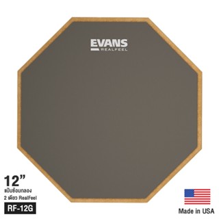 Evans™ RF-12G RealFeel™ Practice Pad แป้นซ้อมกลอง 12" พื้นผิวยาง แป้นซ้อมกลองที่ได้รับความนิยมมากที่สุด ** Made in USA **