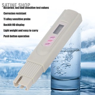  SaTine Shop TDS Test Pen Meter เครื่องทดสอบคุณภาพน้ำดิจิตอลแบบพกพาที่แม่นยำสำหรับการเพาะเลี้ยงสัตว์น้ำในประเทศ