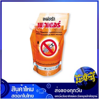 ผงกำจัดแมลง 500 กรัม เชนไดร้ท์ เพาเดอร์ Chaindrite Insect Repellent Powder ผงโรยแมลง กำจัดแมลง