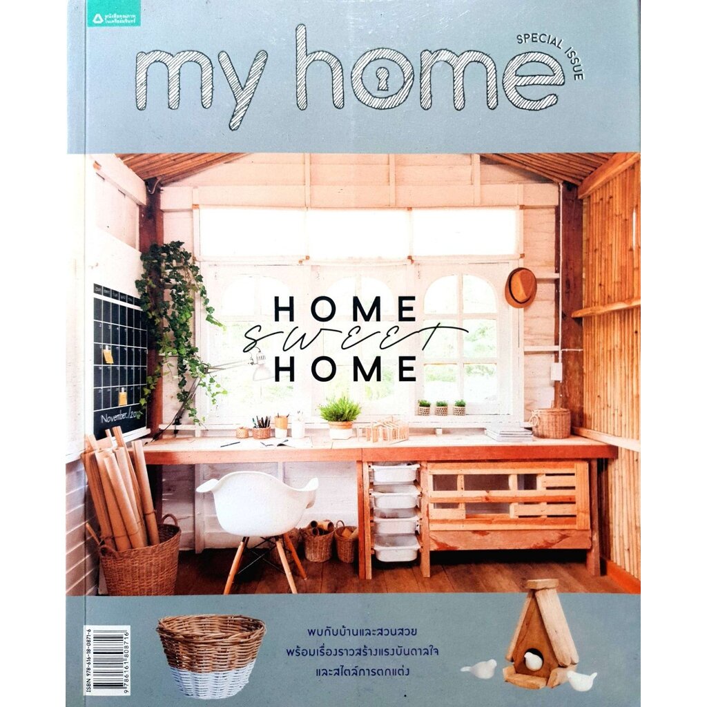 My Home special issued : HOME SWEET HOME