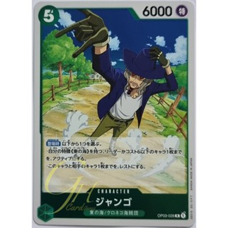 One Piece Card Game [OP03-028] Jango (Rare)